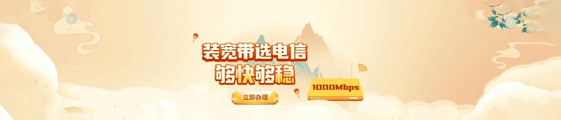 河北唐山海港经济开发区电信宽带