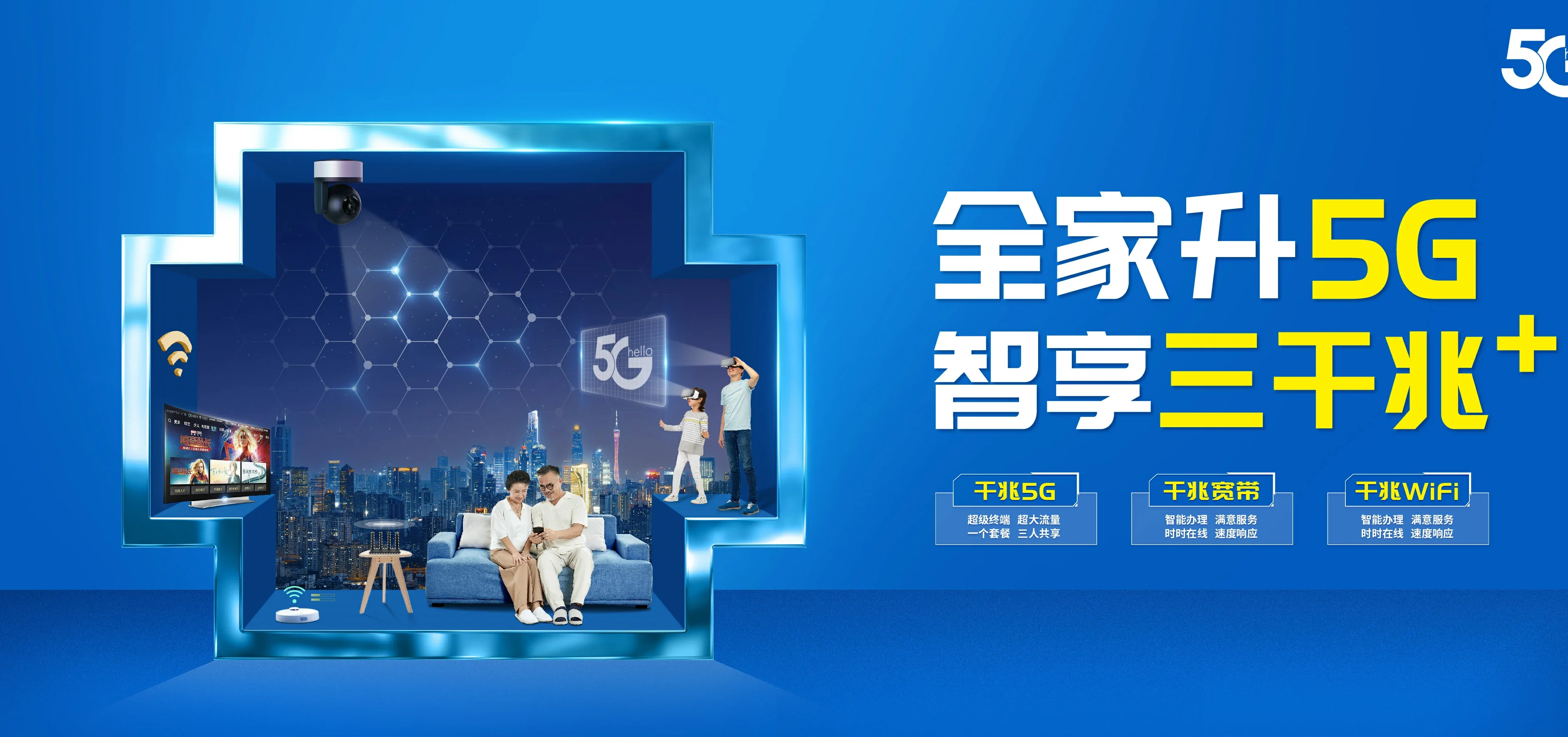 中国电信 河北唐山海港经济开发区电信宽带 宽带套餐